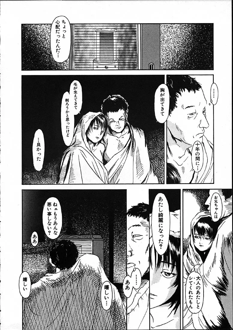 [Machida Hiraku] 11.1 - November First Fhentai - Page 145