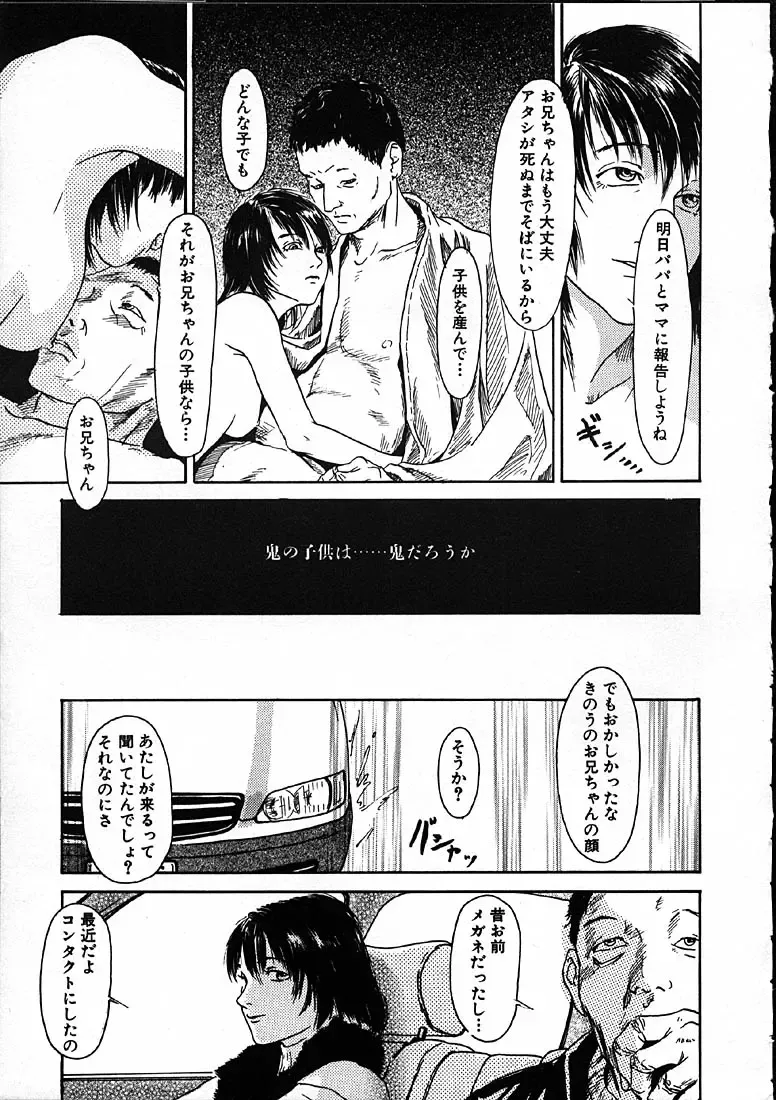 [Machida Hiraku] 11.1 - November First Fhentai - Page 146