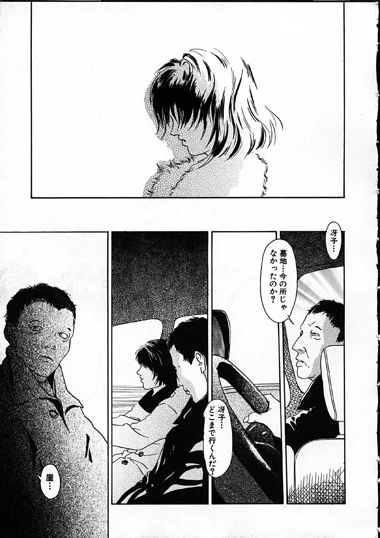 [Machida Hiraku] 11.1 - November First Fhentai - Page 148