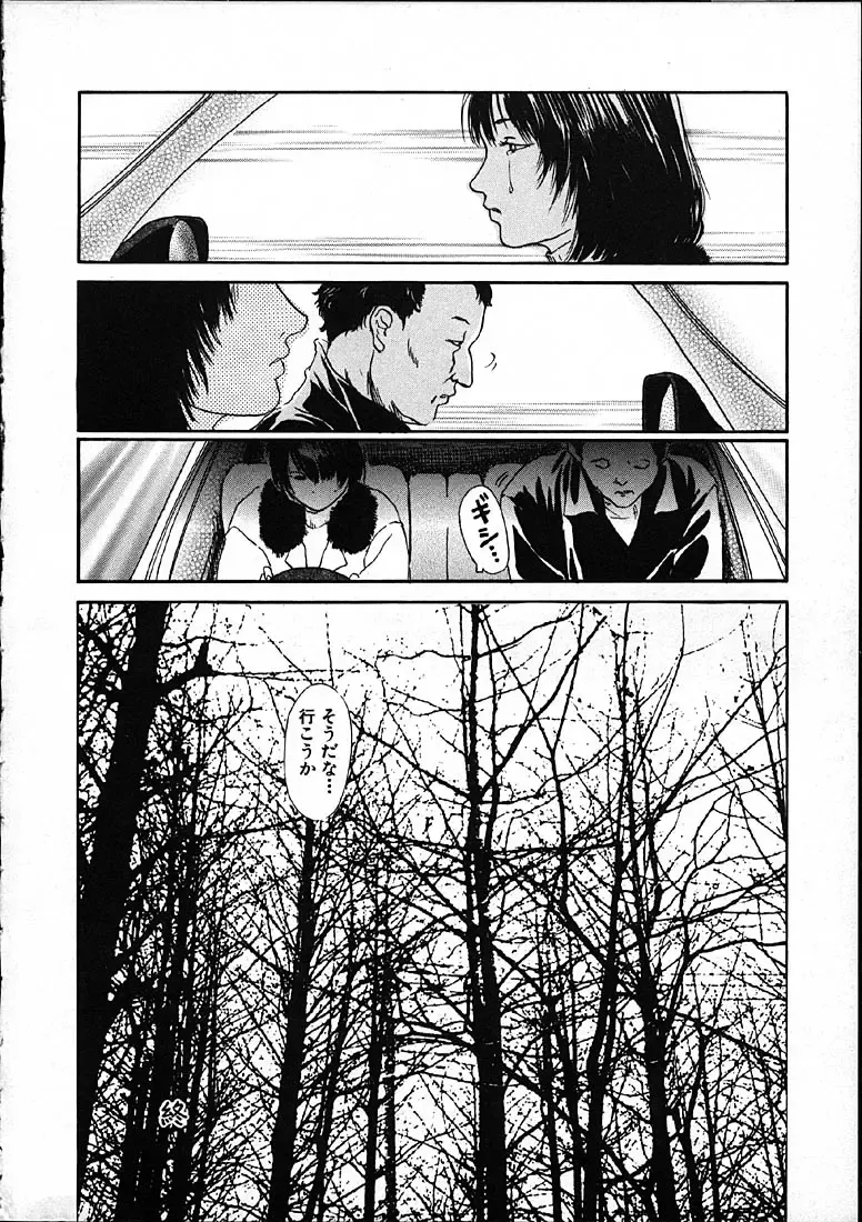 [Machida Hiraku] 11.1 - November First Fhentai - Page 149