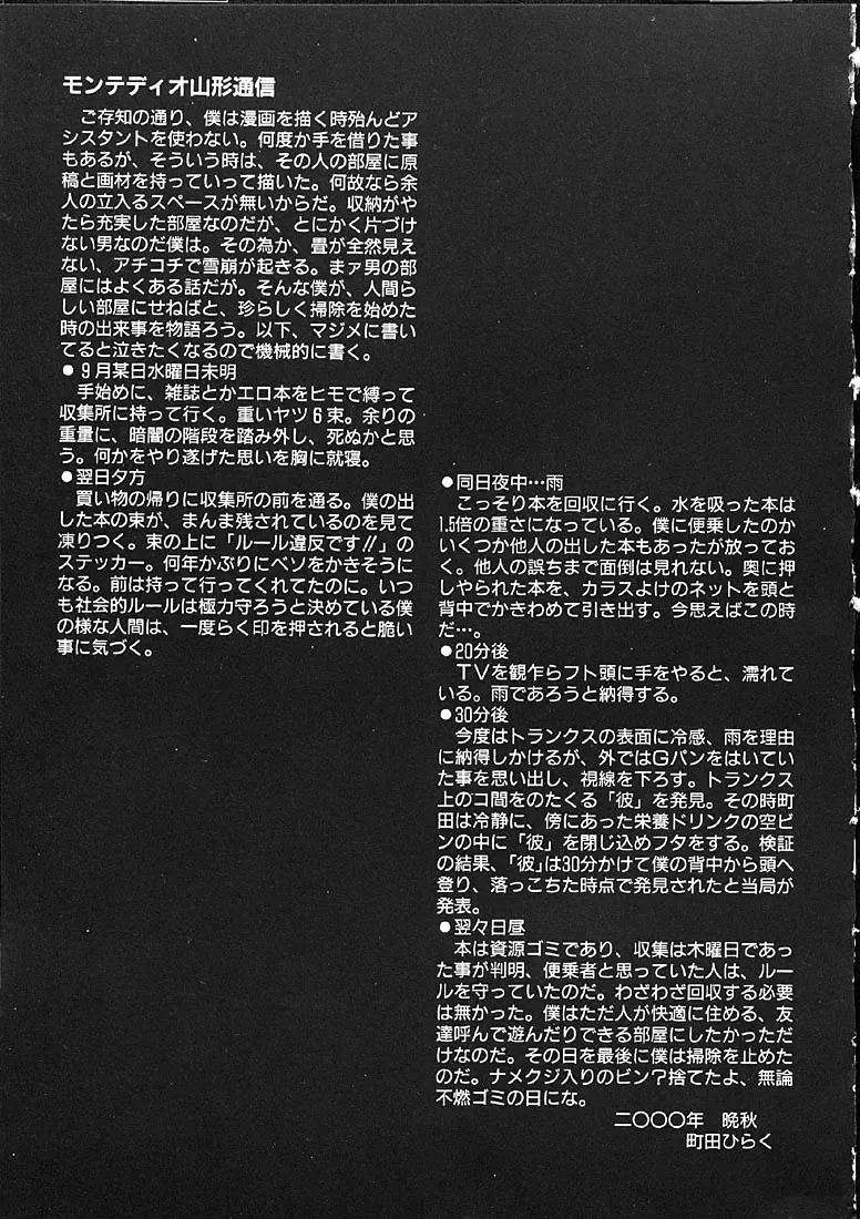 [Machida Hiraku] 11.1 - November First Fhentai - Page 150