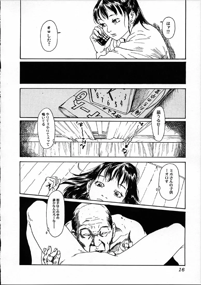 [Machida Hiraku] 11.1 - November First Fhentai - Page 17