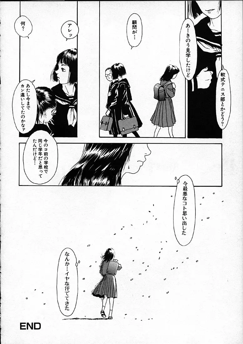 [Machida Hiraku] 11.1 - November First Fhentai - Page 21