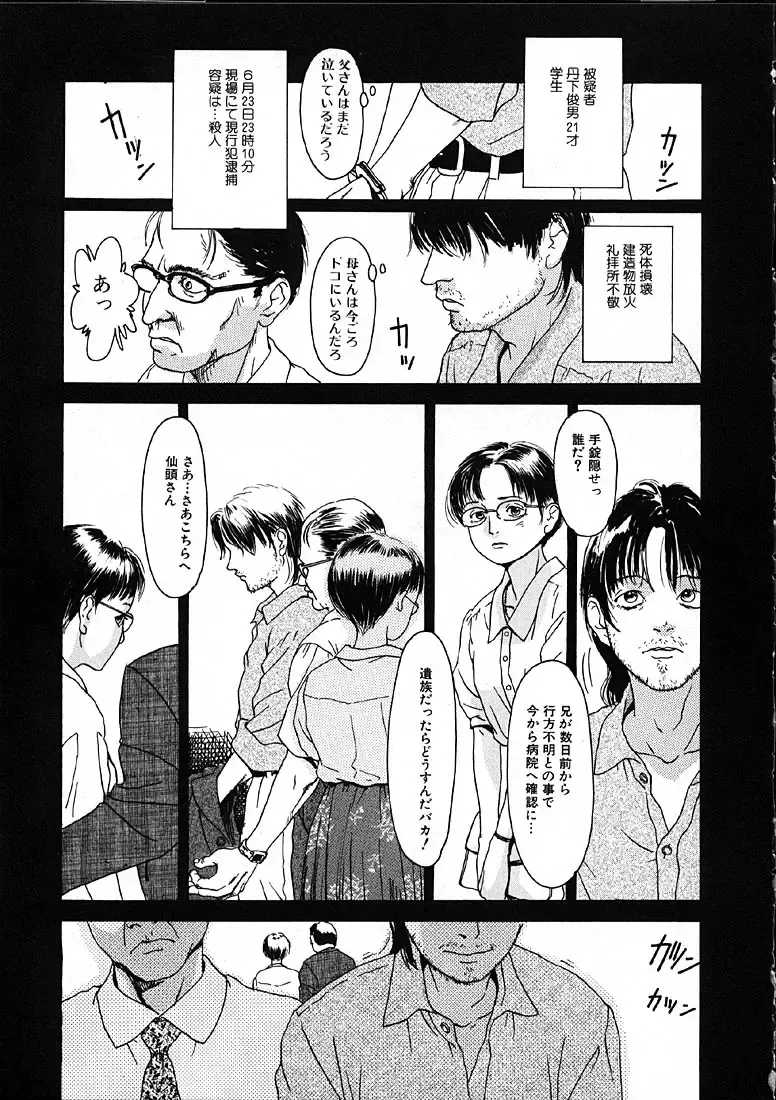 [Machida Hiraku] 11.1 - November First Fhentai - Page 22