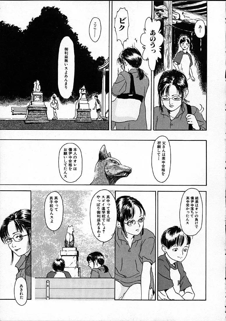 [Machida Hiraku] 11.1 - November First Fhentai - Page 24