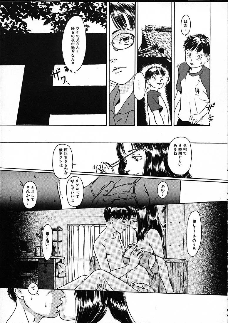 [Machida Hiraku] 11.1 - November First Fhentai - Page 26