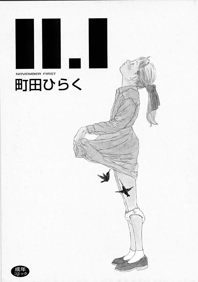 [Machida Hiraku] 11.1 - November First Fhentai - Page 3
