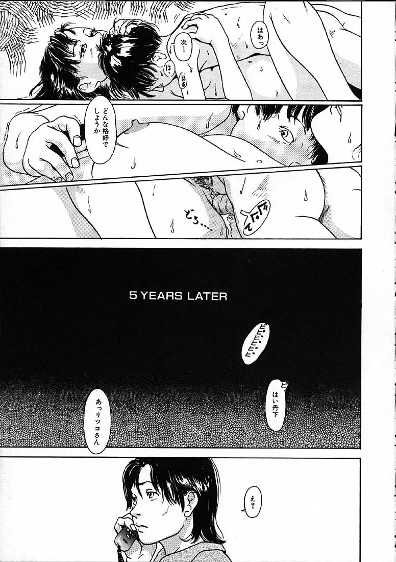 [Machida Hiraku] 11.1 - November First Fhentai - Page 30