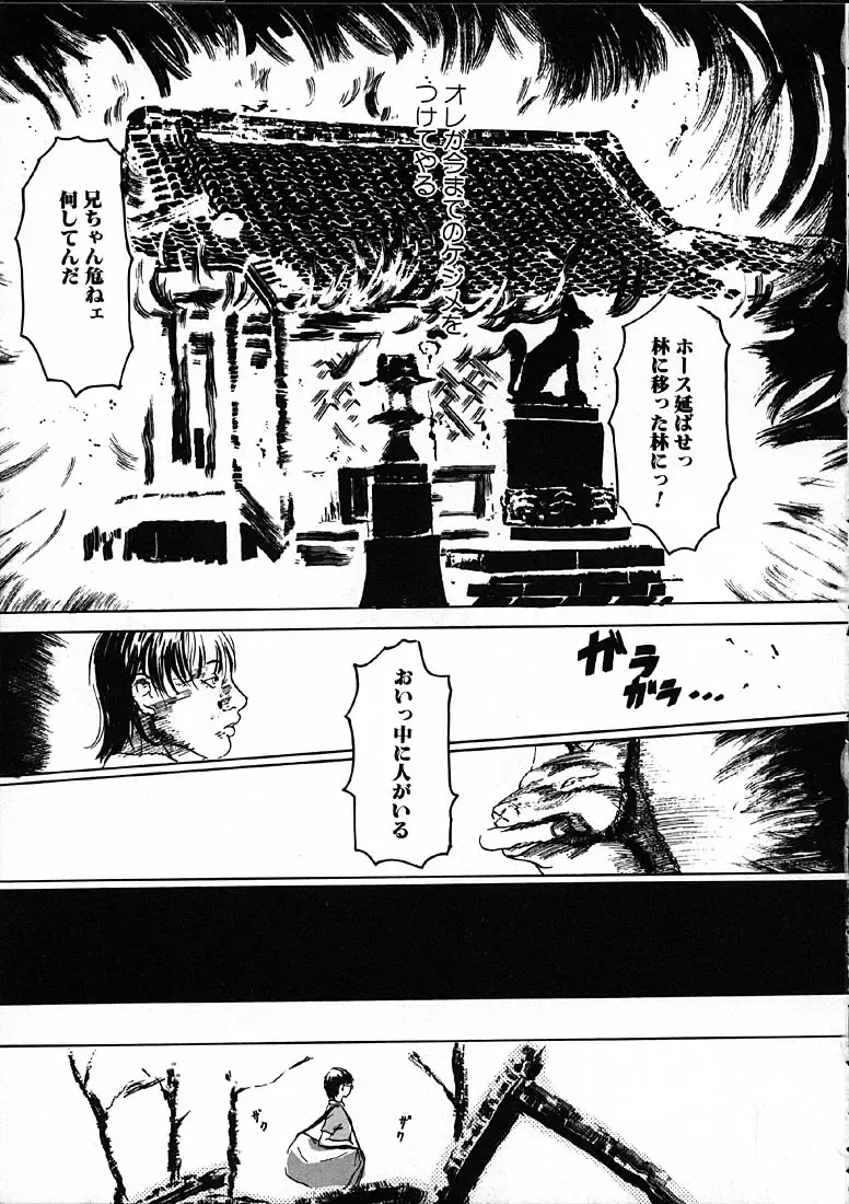 [Machida Hiraku] 11.1 - November First Fhentai - Page 32