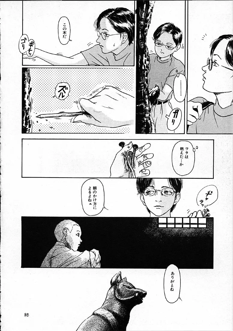 [Machida Hiraku] 11.1 - November First Fhentai - Page 33