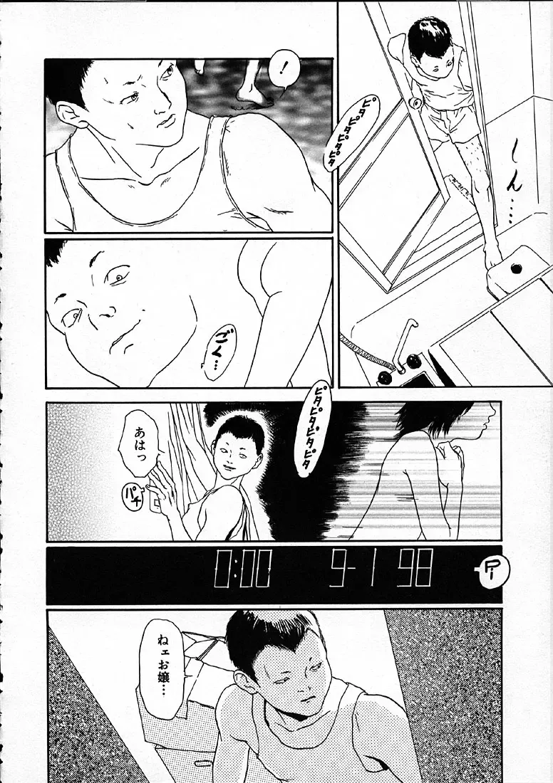 [Machida Hiraku] 11.1 - November First Fhentai - Page 43