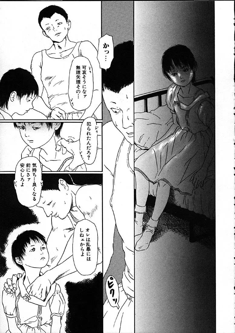 [Machida Hiraku] 11.1 - November First Fhentai - Page 44