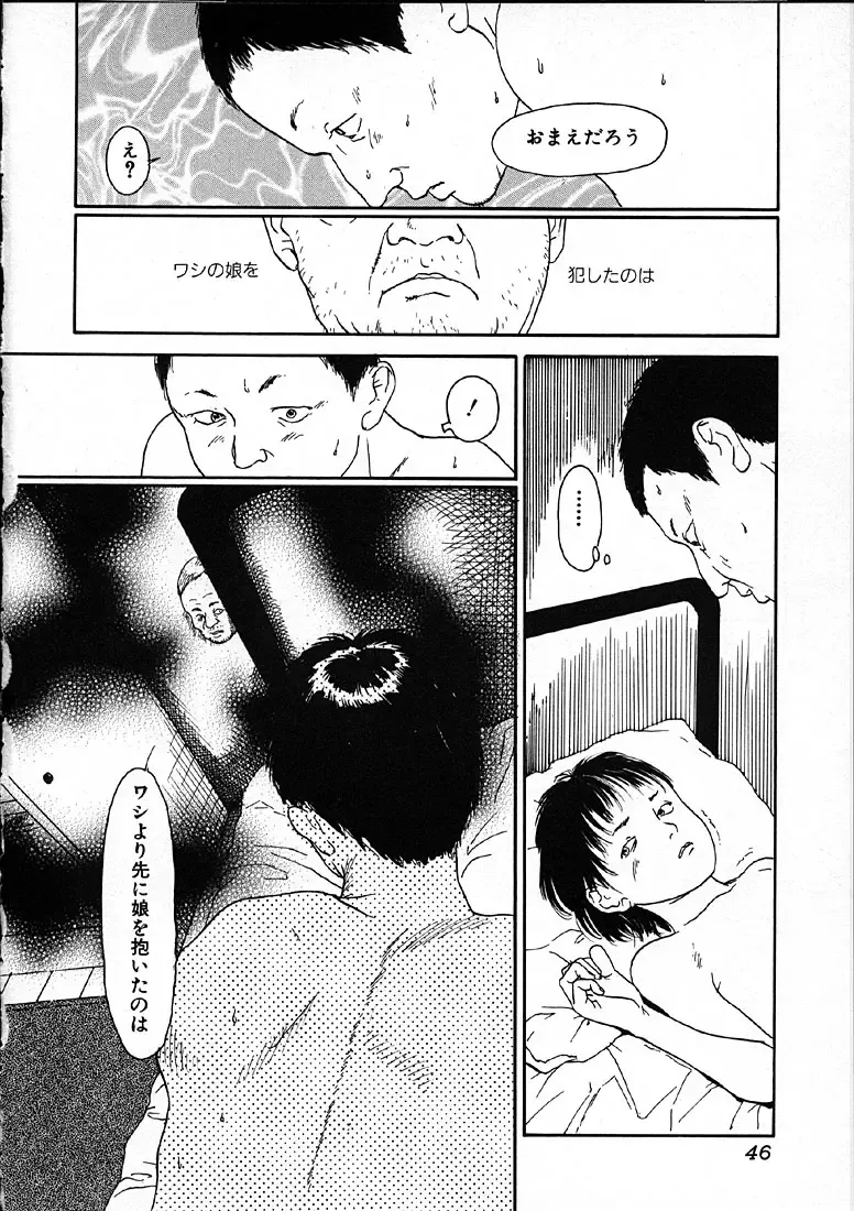 [Machida Hiraku] 11.1 - November First Fhentai - Page 47