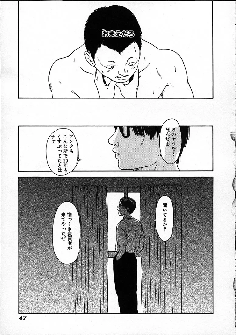 [Machida Hiraku] 11.1 - November First Fhentai - Page 48