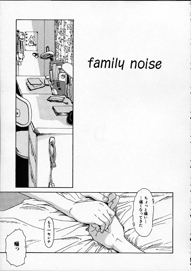 [Machida Hiraku] 11.1 - November First Fhentai - Page 52