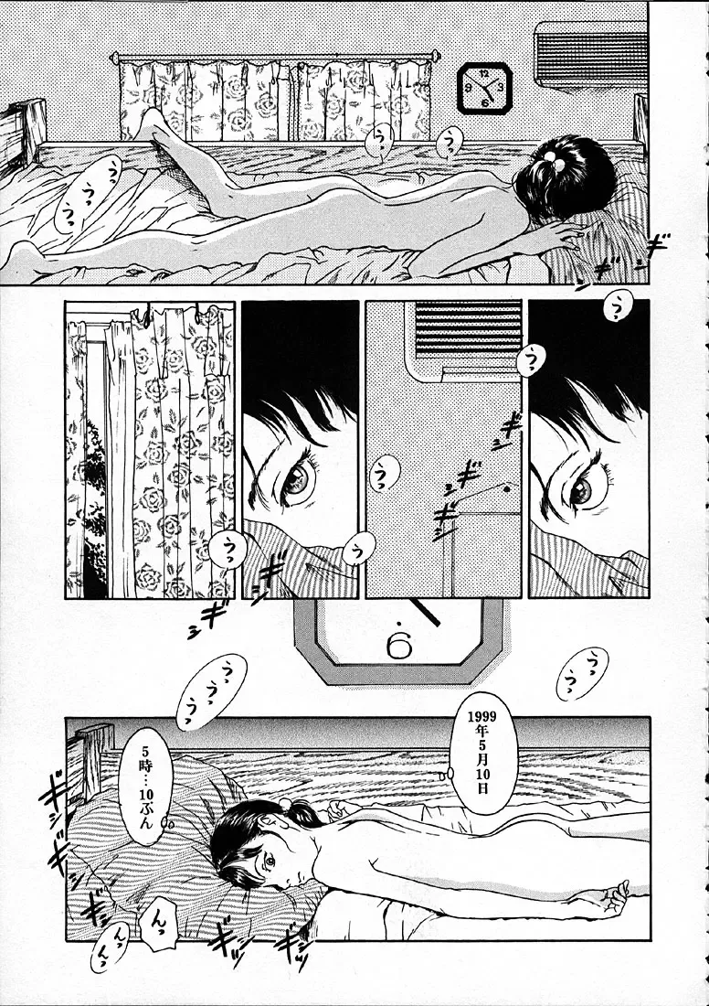 [Machida Hiraku] 11.1 - November First Fhentai - Page 56