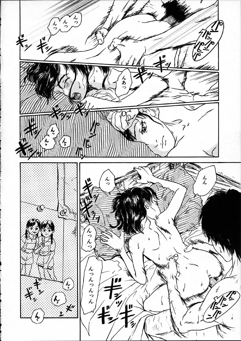 [Machida Hiraku] 11.1 - November First Fhentai - Page 57