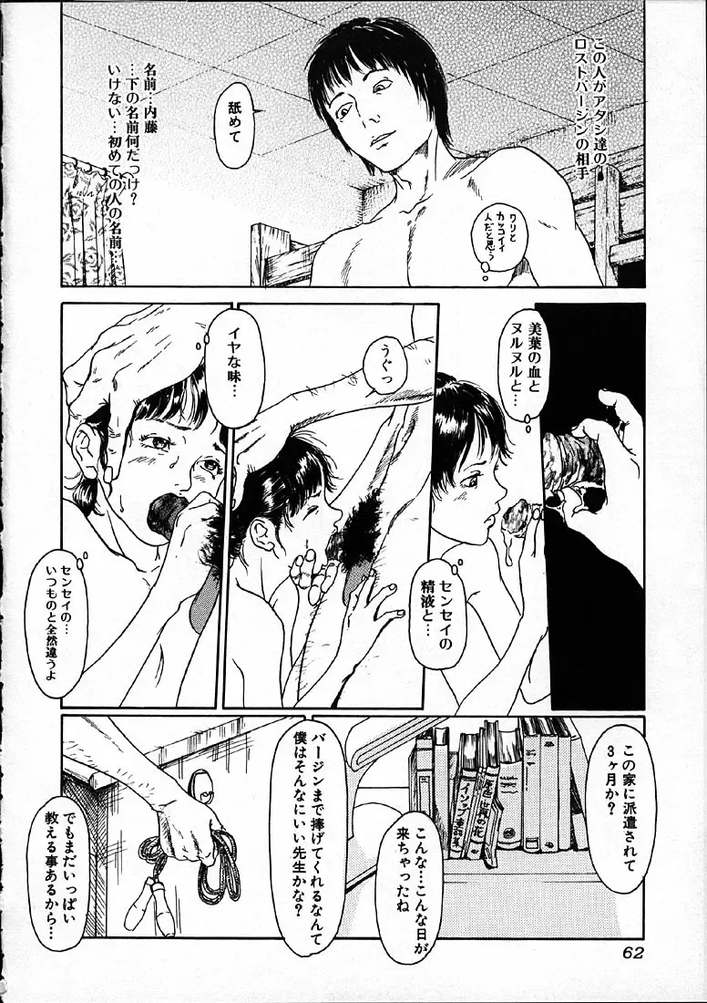 [Machida Hiraku] 11.1 - November First Fhentai - Page 63