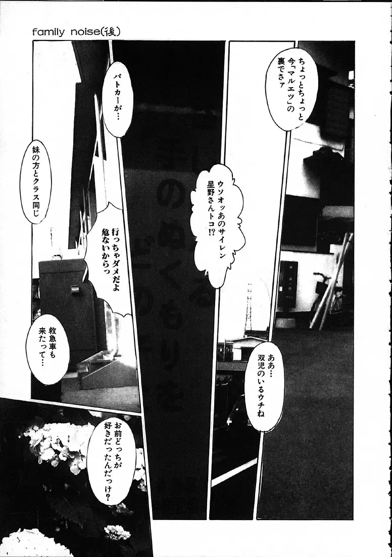 [Machida Hiraku] 11.1 - November First Fhentai - Page 68