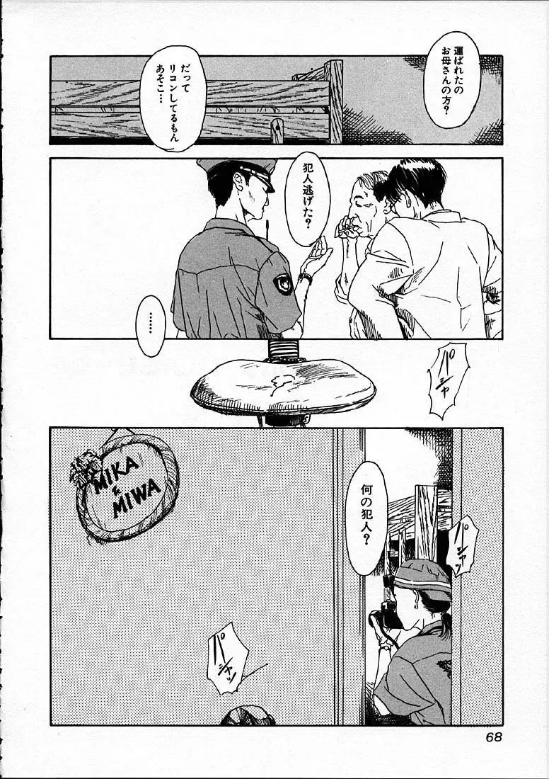 [Machida Hiraku] 11.1 - November First Fhentai - Page 69