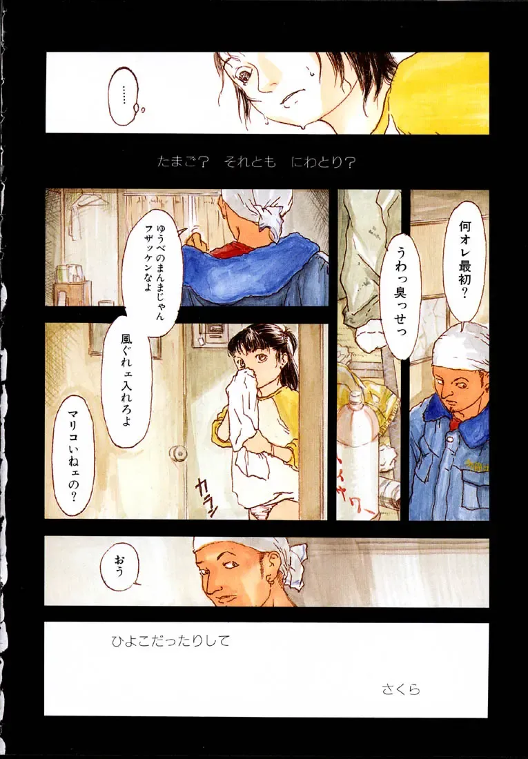 [Machida Hiraku] 11.1 - November First Fhentai - Page 7