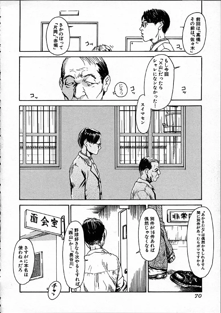 [Machida Hiraku] 11.1 - November First Fhentai - Page 71