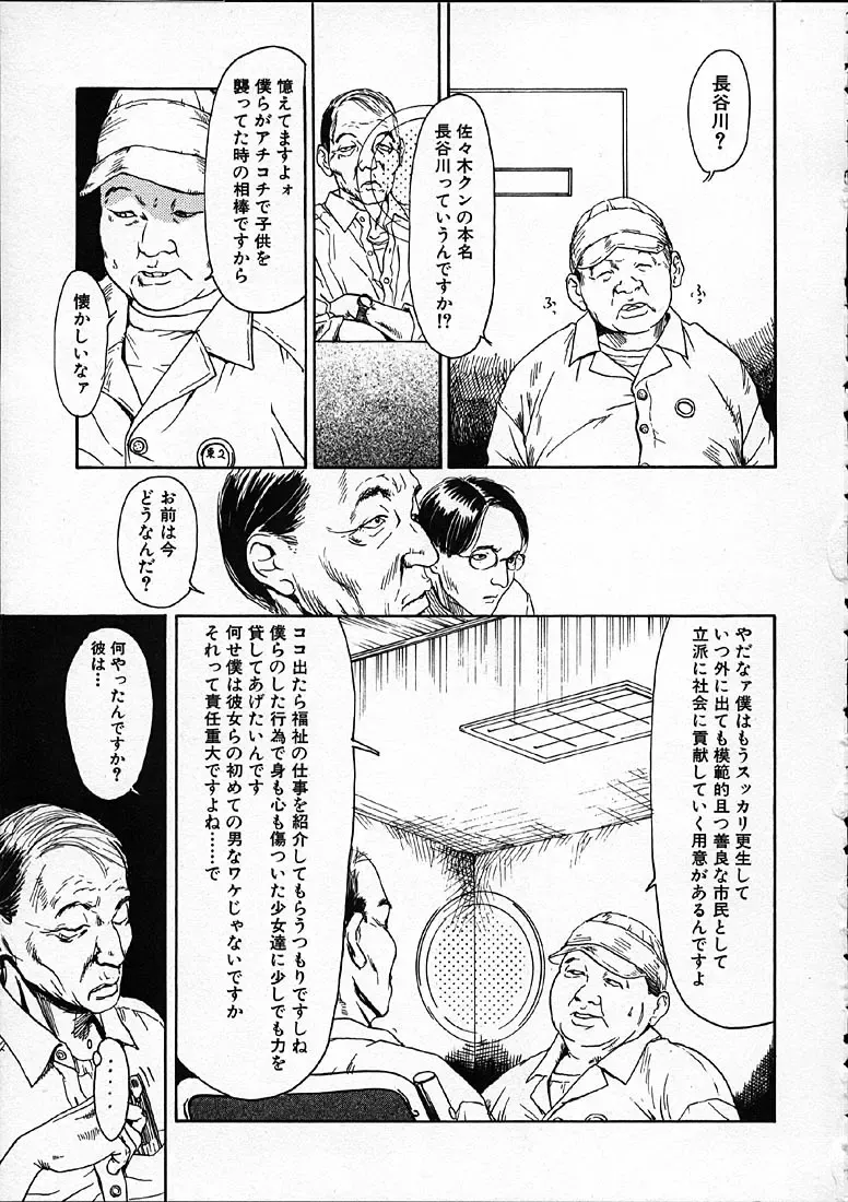 [Machida Hiraku] 11.1 - November First Fhentai - Page 72