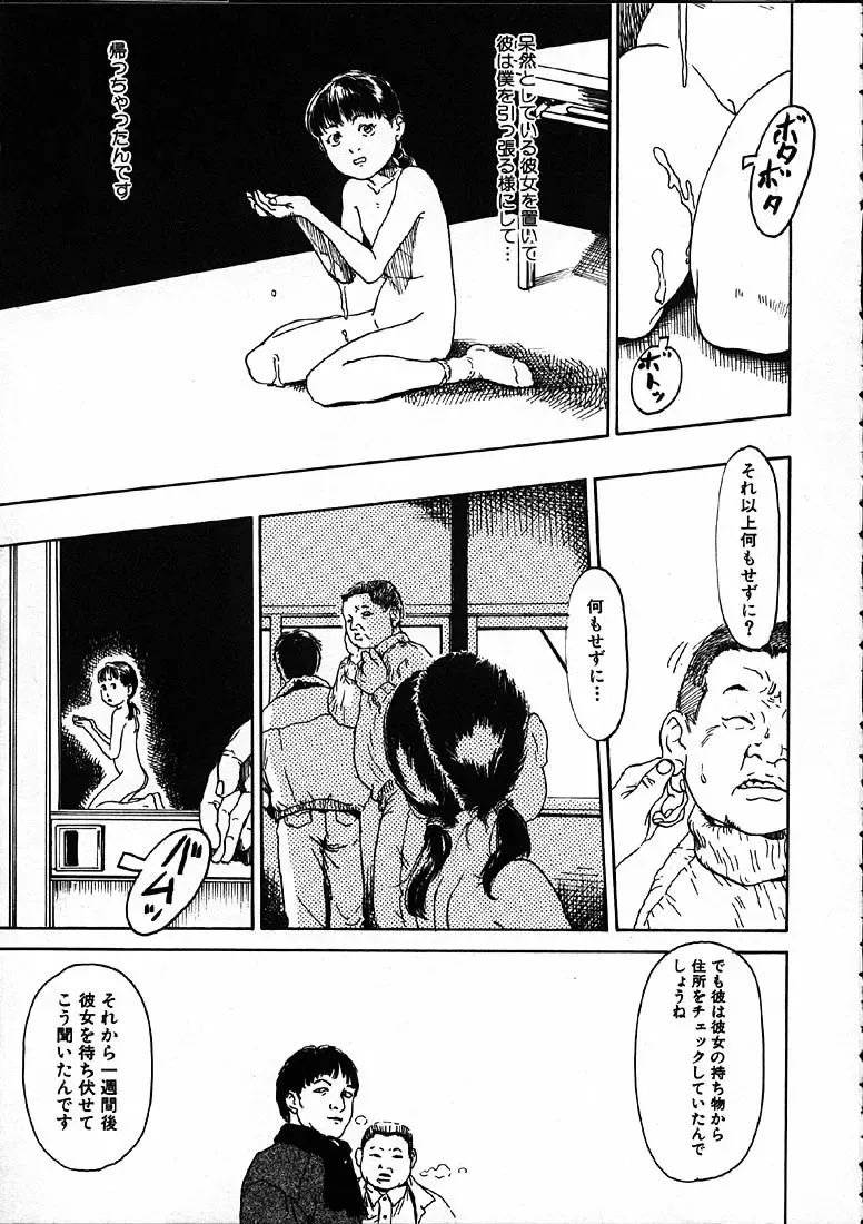 [Machida Hiraku] 11.1 - November First Fhentai - Page 78