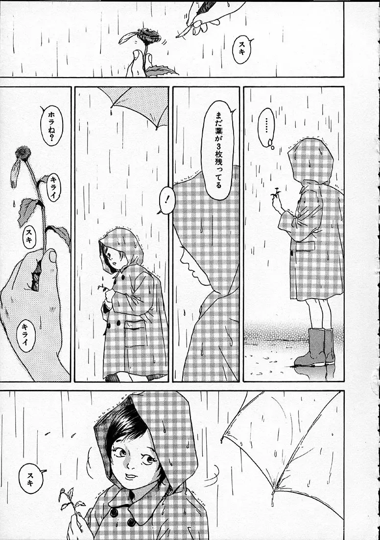 [Machida Hiraku] 11.1 - November First Fhentai - Page 82