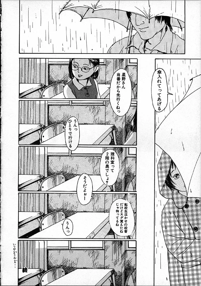 [Machida Hiraku] 11.1 - November First Fhentai - Page 83