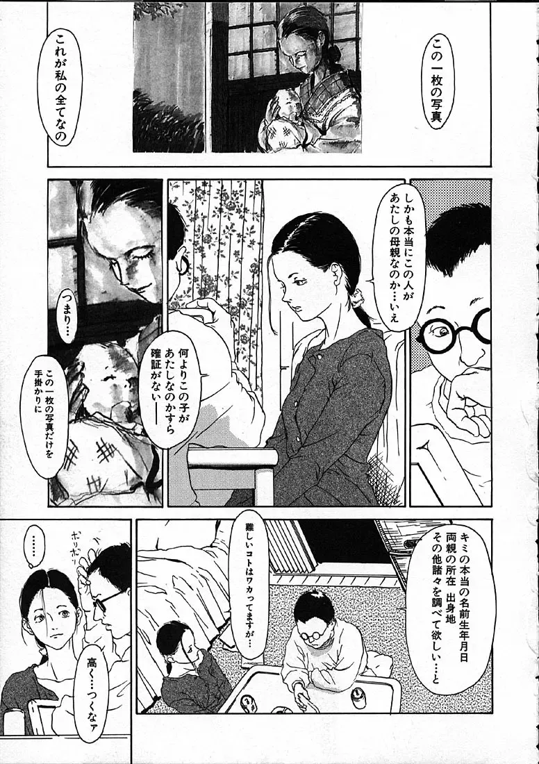 [Machida Hiraku] 11.1 - November First Fhentai - Page 88