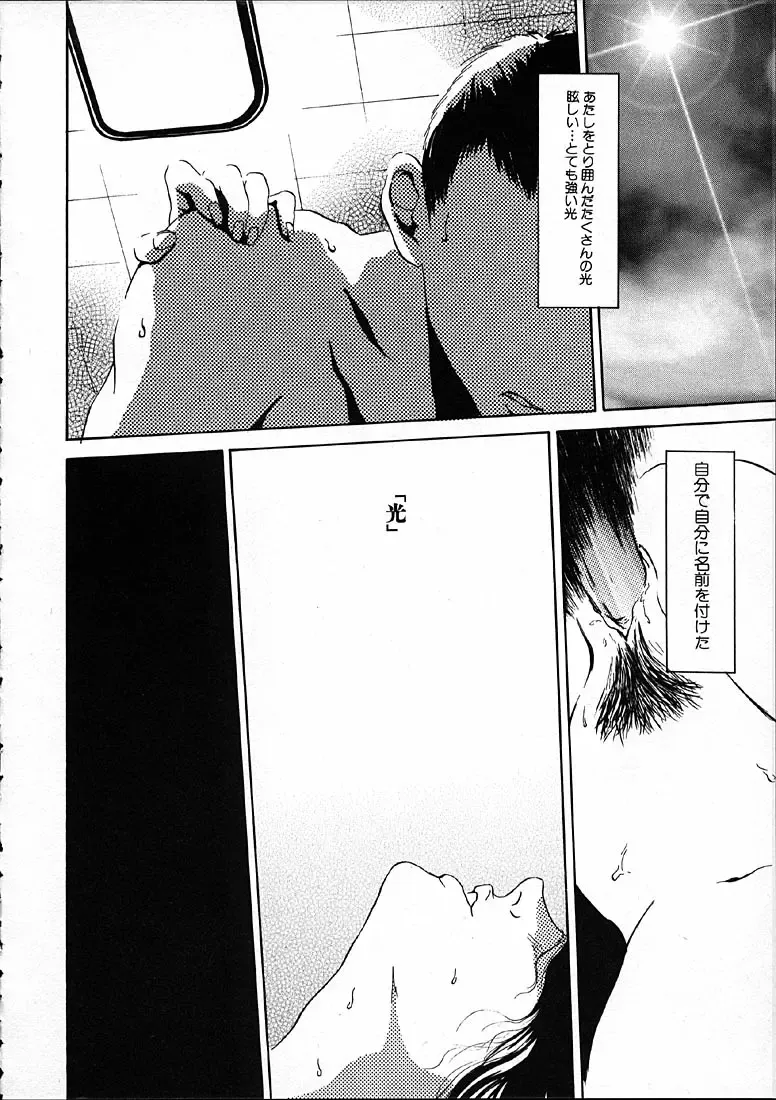 [Machida Hiraku] 11.1 - November First Fhentai - Page 91