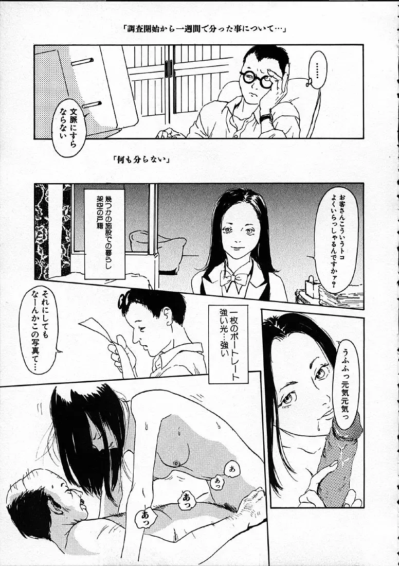 [Machida Hiraku] 11.1 - November First Fhentai - Page 92