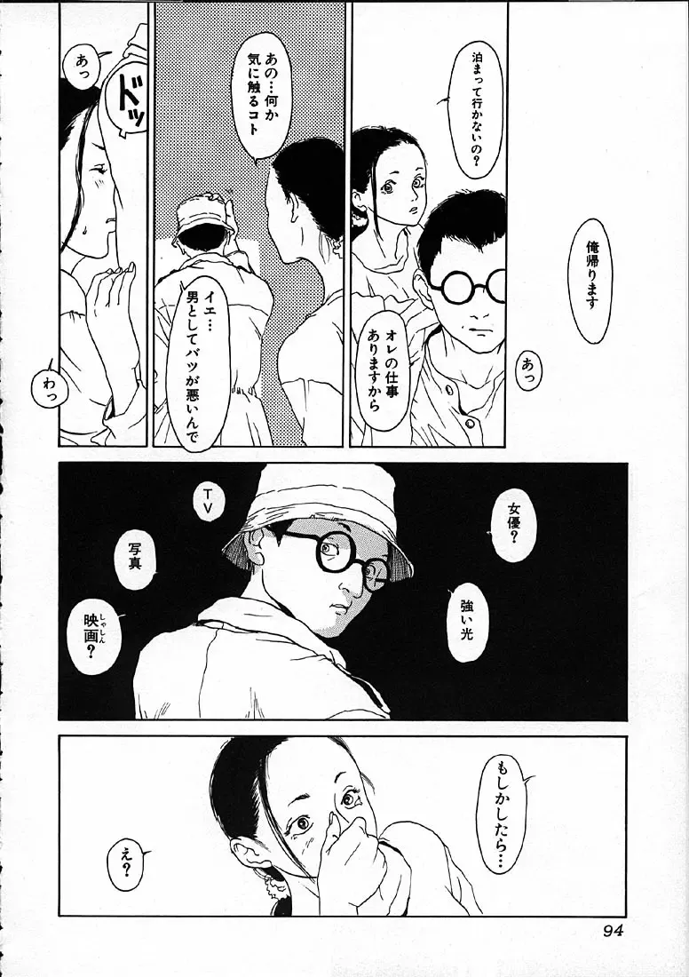 [Machida Hiraku] 11.1 - November First Fhentai - Page 95