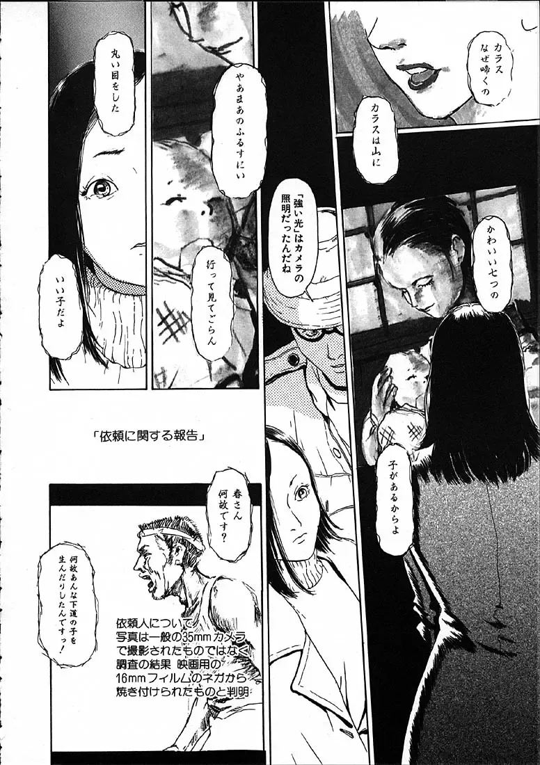 [Machida Hiraku] 11.1 - November First Fhentai - Page 97