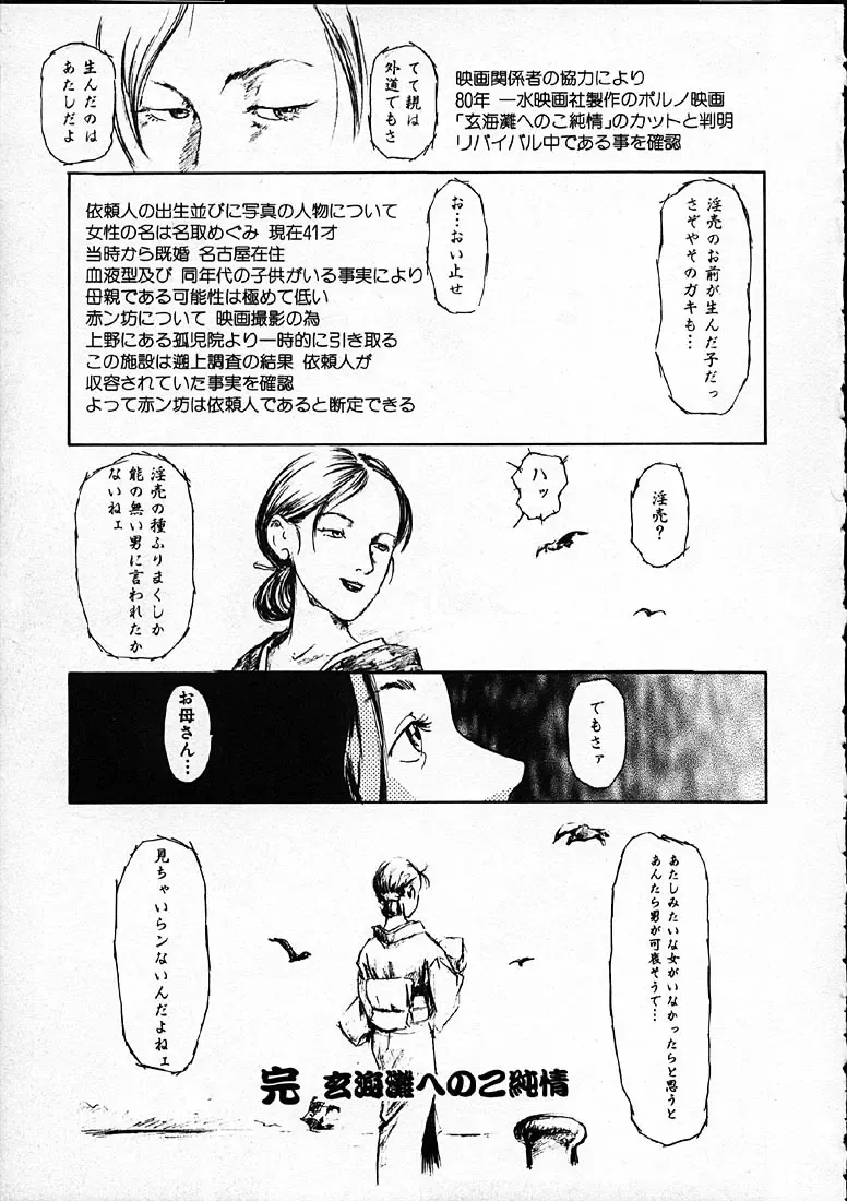 [Machida Hiraku] 11.1 - November First Fhentai - Page 98