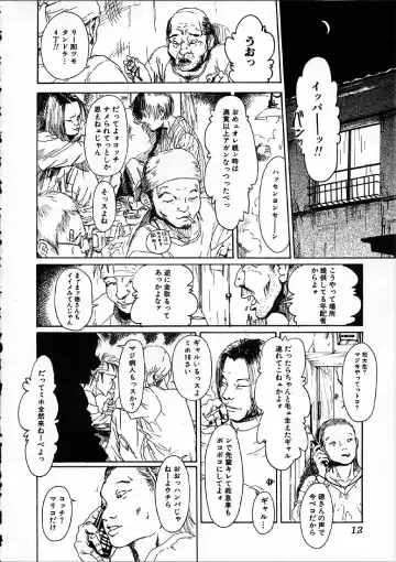 [Machida Hiraku] 11.1 - November First Fhentai - Page 13