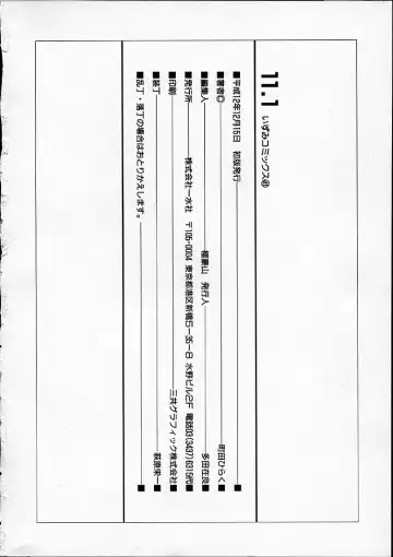 [Machida Hiraku] 11.1 - November First Fhentai - Page 151