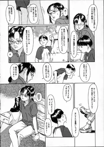 [Machida Hiraku] 11.1 - November First Fhentai - Page 25