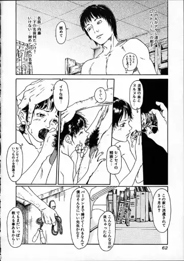 [Machida Hiraku] 11.1 - November First Fhentai - Page 63