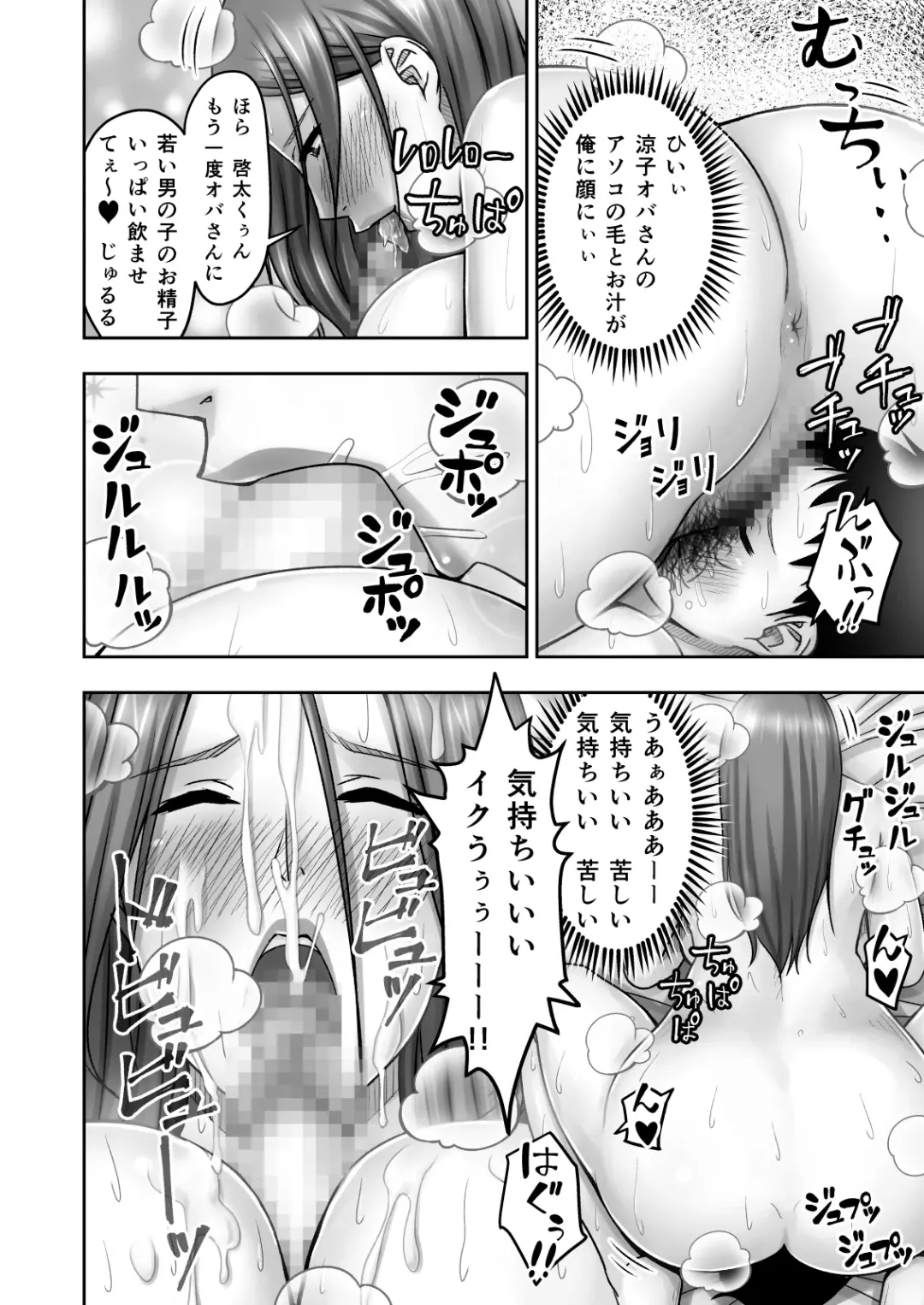 [Seibee] Akogare no Tomodachi no Okaasan ni Itazura Shitara Gyaku ni Oishiku Taberareta Fhentai - Page 33