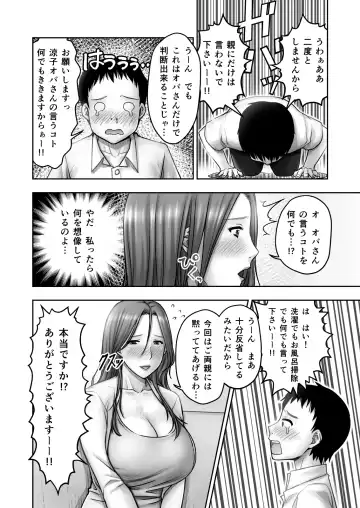 [Seibee] Akogare no Tomodachi no Okaasan ni Itazura Shitara Gyaku ni Oishiku Taberareta Fhentai - Page 15