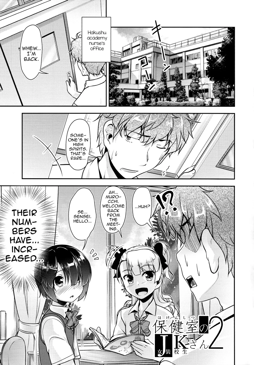 [Aogiri Penta] Hokenshitsu no JK-san 2 Fhentai - Page 4