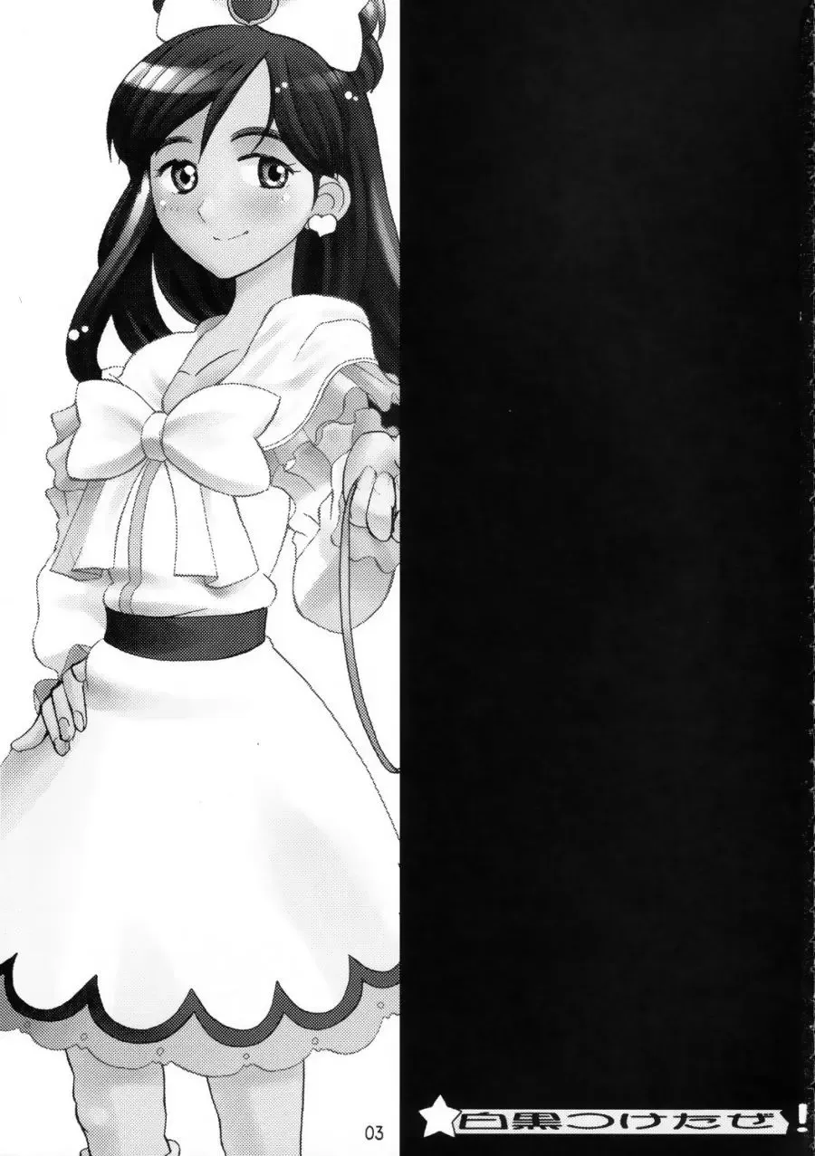 [Touge Hiro] Shirokuro Tsuketaze! Fhentai - Page 2