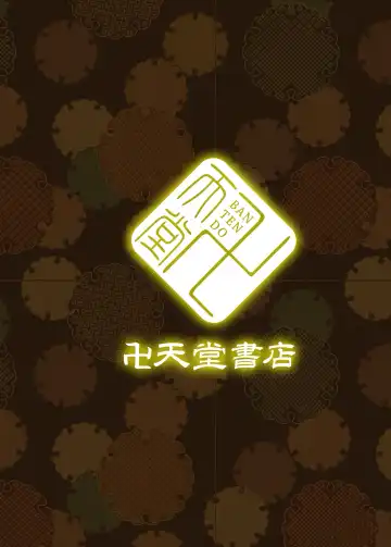 [Naniwadou Matatabi] Kitsune no Haha. | Fox Mother. Fhentai - Page 42