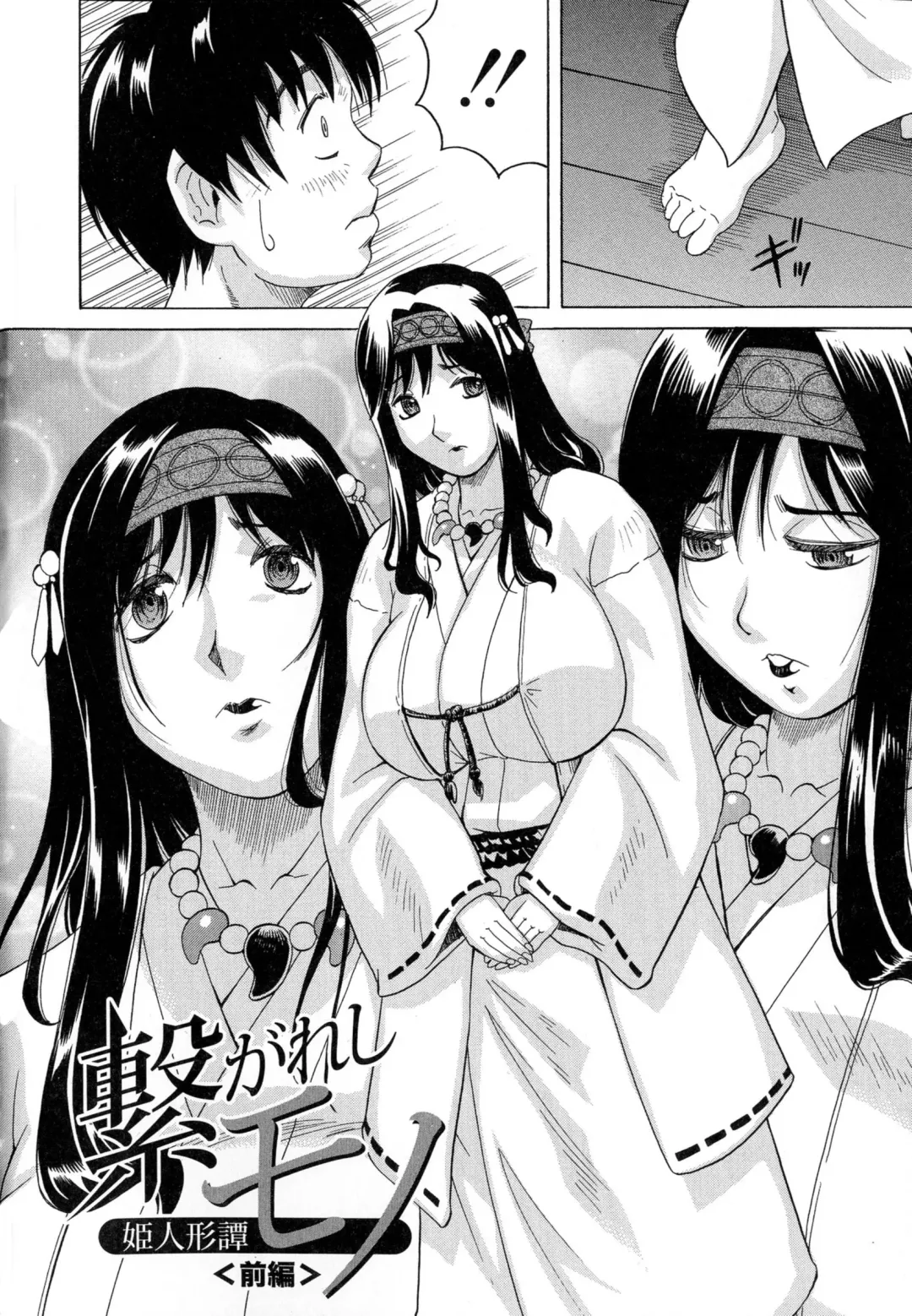[Jamming] Chigyaku no Mesu Hime Fhentai - Page 11