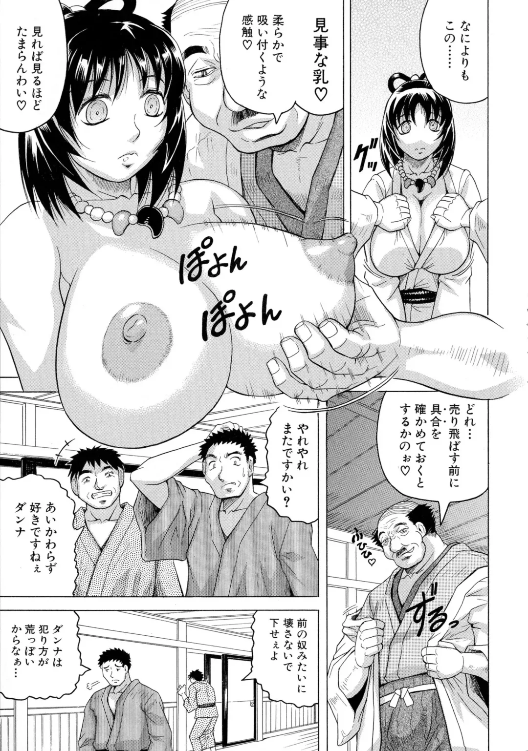 [Jamming] Chigyaku no Mesu Hime Fhentai - Page 118