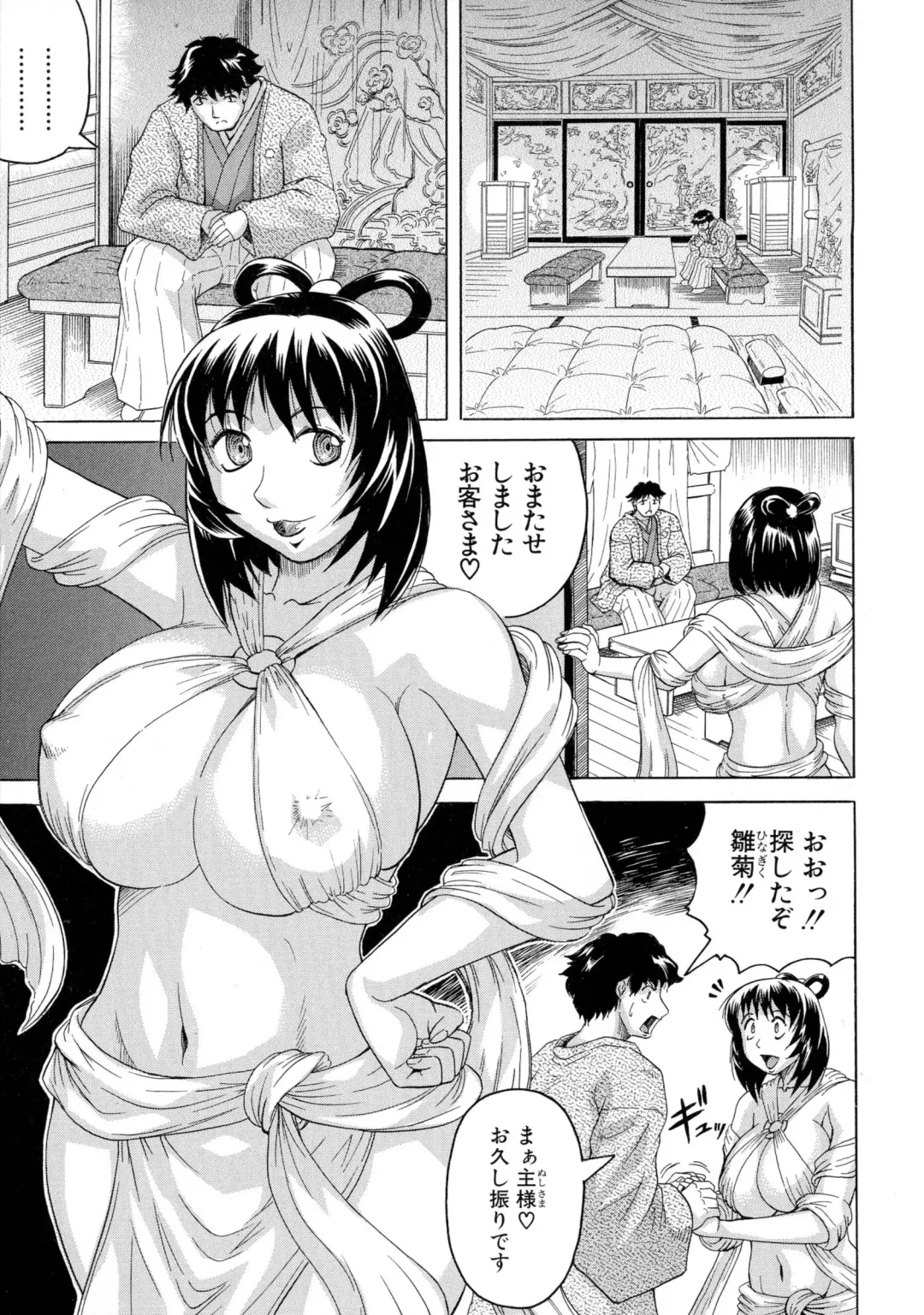 [Jamming] Chigyaku no Mesu Hime Fhentai - Page 134