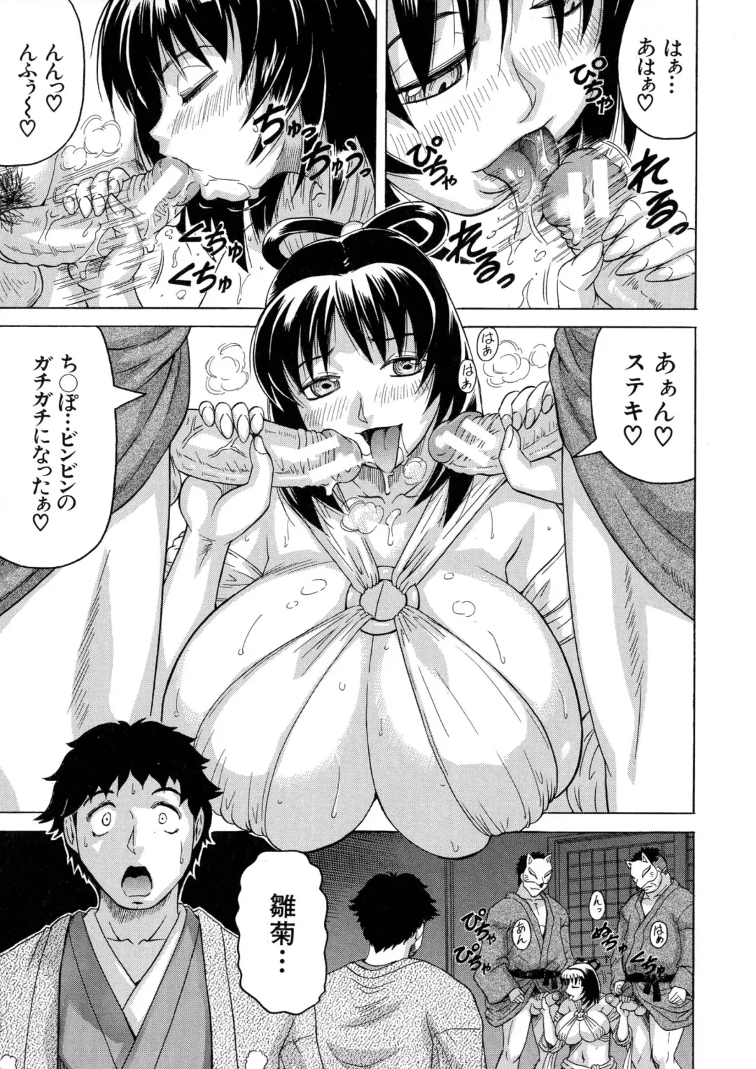 [Jamming] Chigyaku no Mesu Hime Fhentai - Page 138