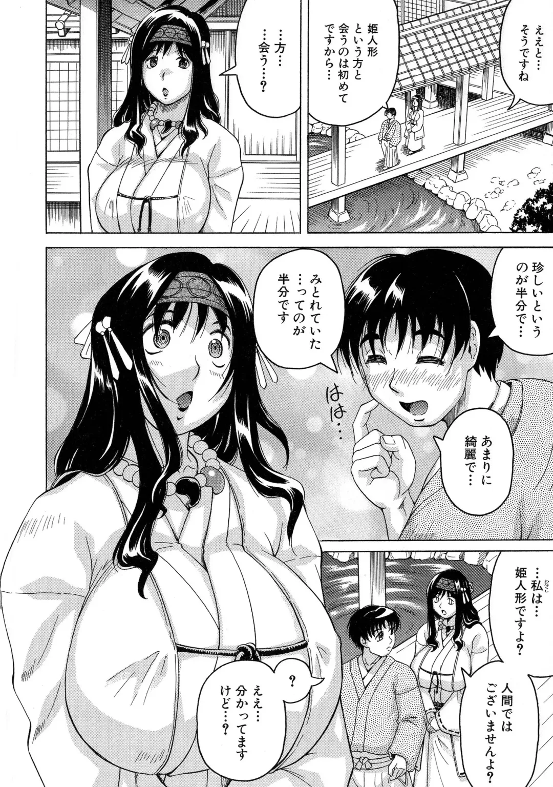 [Jamming] Chigyaku no Mesu Hime Fhentai - Page 15
